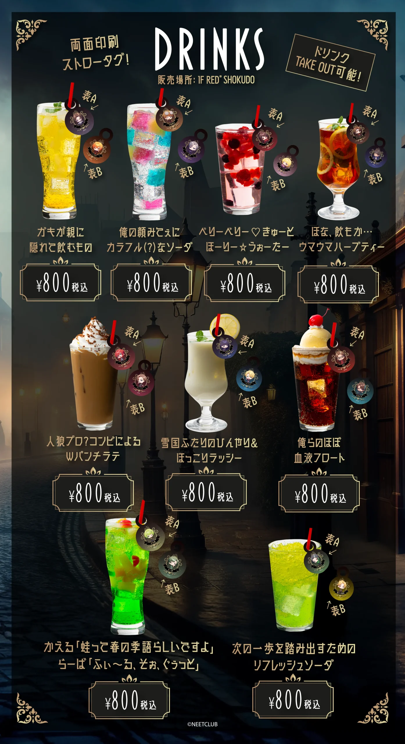 Collaboration drink image