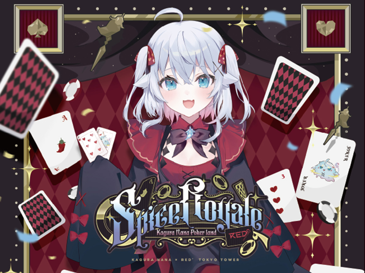 開催イベント - RED° TOKYO TOWER OFFICIAL WEBSITE