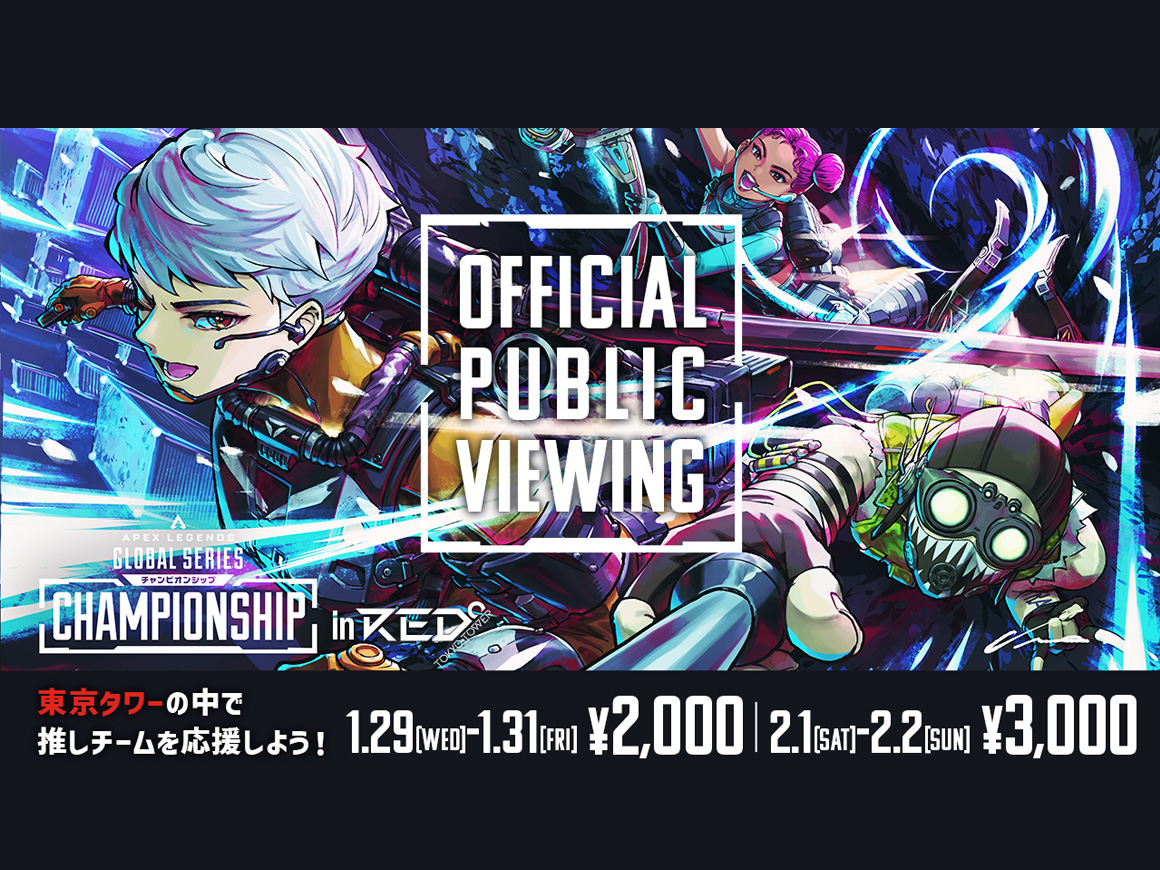 開催イベント - RED° TOKYO TOWER OFFICIAL WEBSITE 開催イベント - RED° TOKYO TOWER OFFICIAL WEBSITE