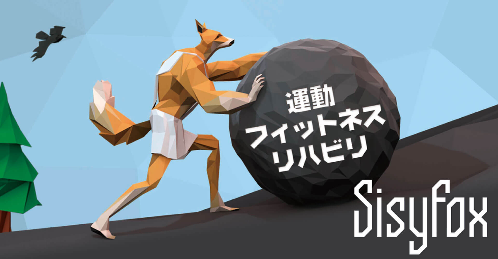 SISYFOX