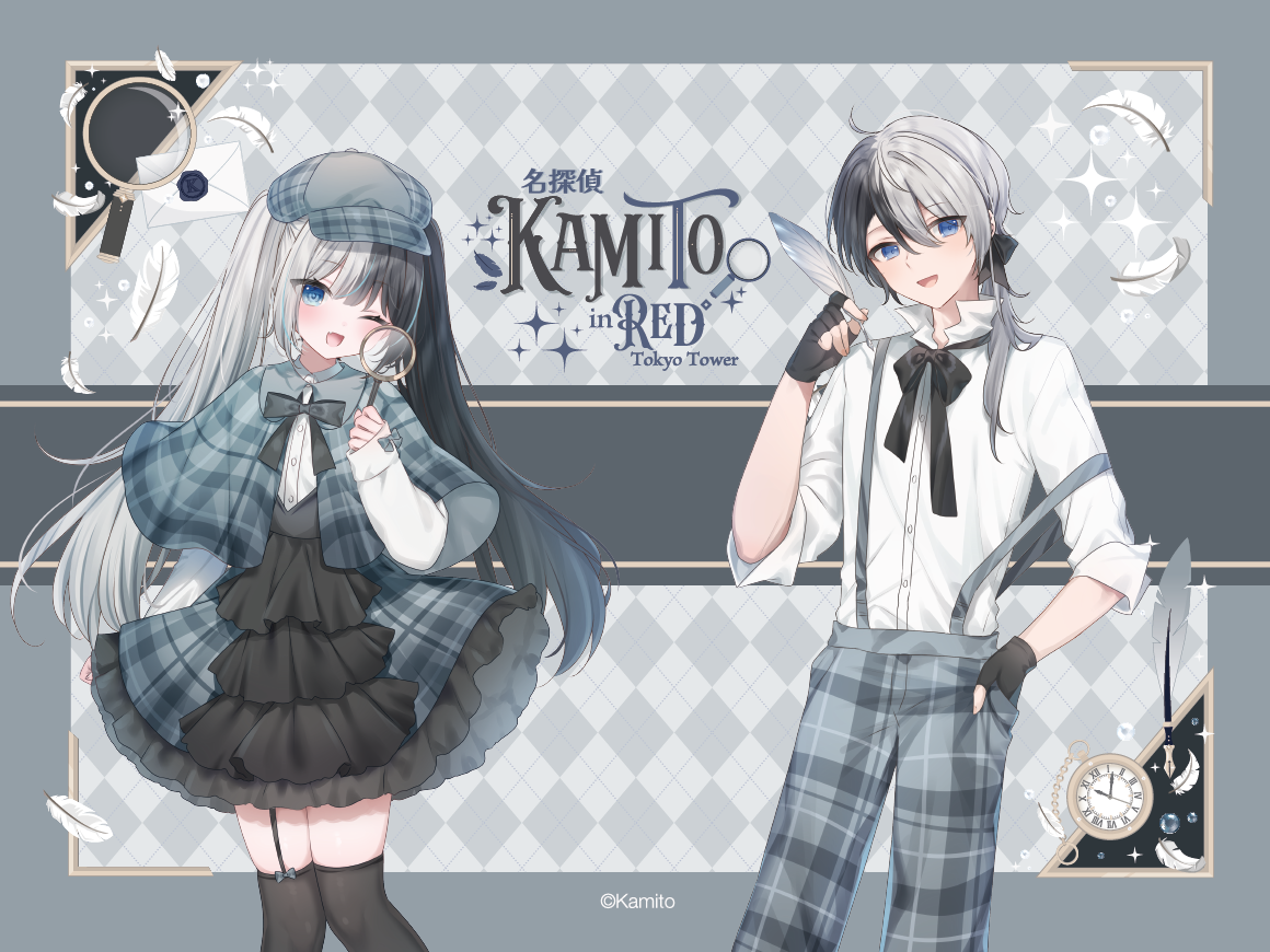 kamito