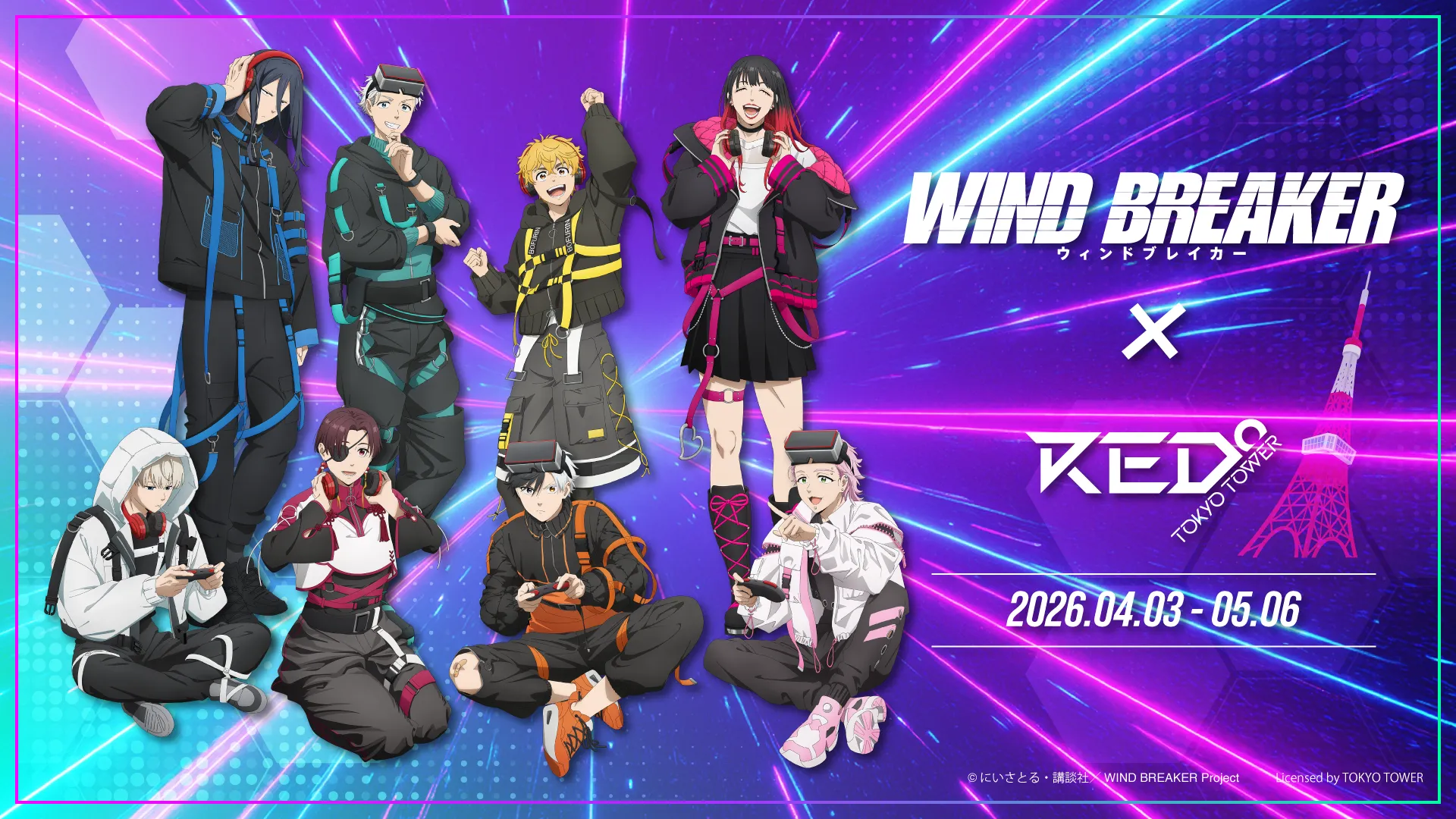 TVアニメ『WIND BREAKER』×RED° TOKYO TOWER | RED° TOKYO TOWER