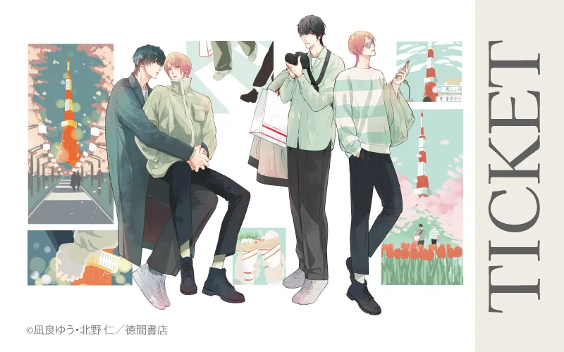 美しい彼 × RED° TOKYO TOWER