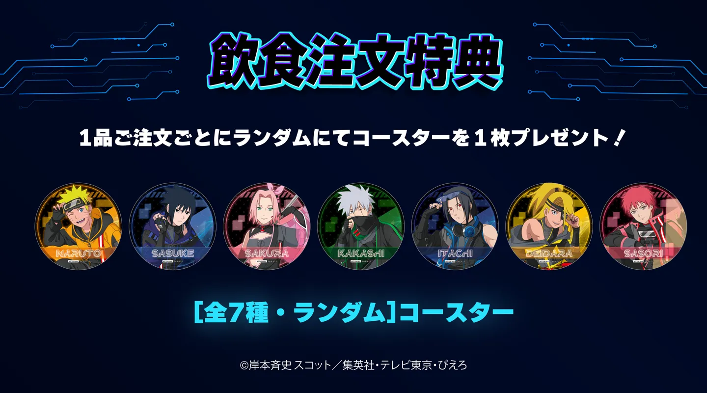 NARUTO レッド東京タワー コラボ　サスケ　4点　缶バッジ、特典 NARUTO レッド東京タワー コラボ サスケ 4点 缶バッジ、特典
