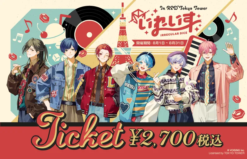 いれいす ライブ入場特典 全6枚セット RAID OF DICE ポストカード Amazon.co.jp: いれいす りうら りうらくん RAID OF DICE ライブ