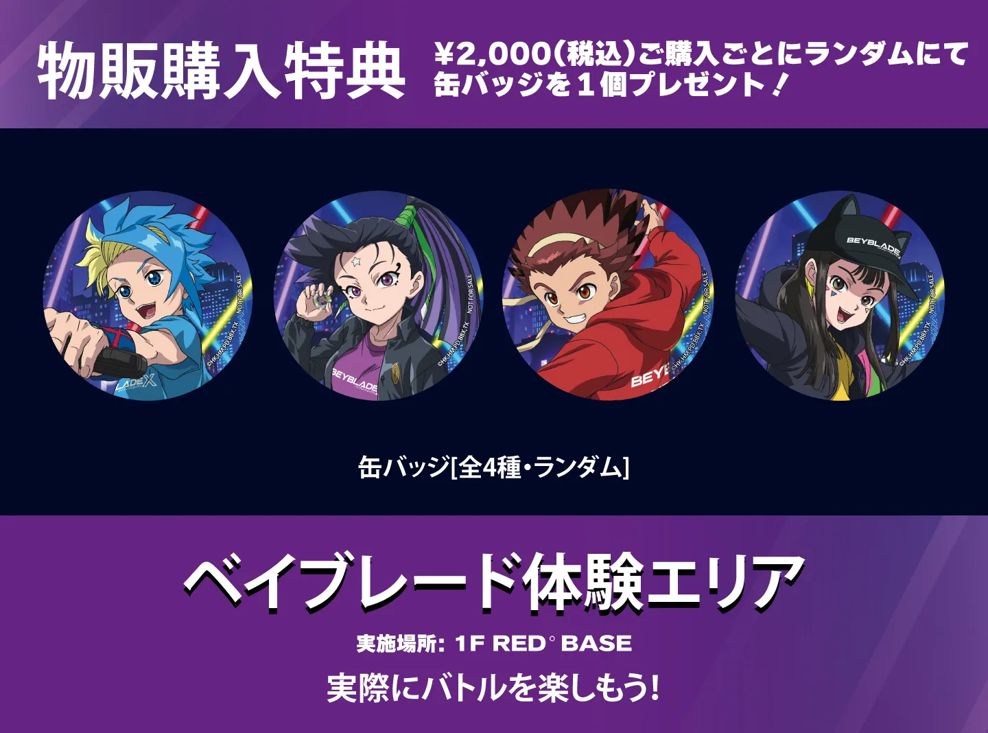 バイオハザード クリス クレア レベッカ ポストカード 特典 RED 東京タワー BEYBLADE X WORLD CHAMPIONSHIP × RED° TOKYO TOWER | RED