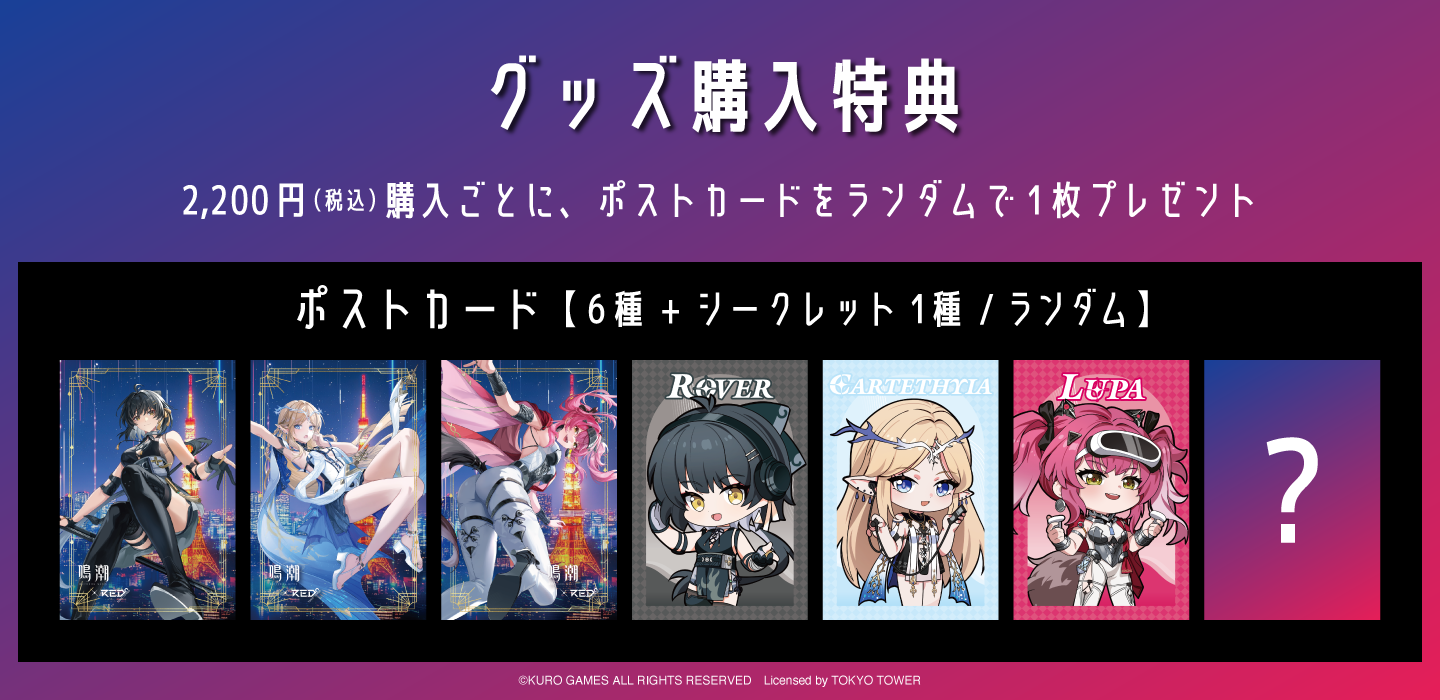 鳴潮　カルテジア ルパ　アクリルキーホルダー　ボックス　RED　東京タワー 新品鳴潮 ルパ アクリルキーホルダーの通販 by ちょちょん's