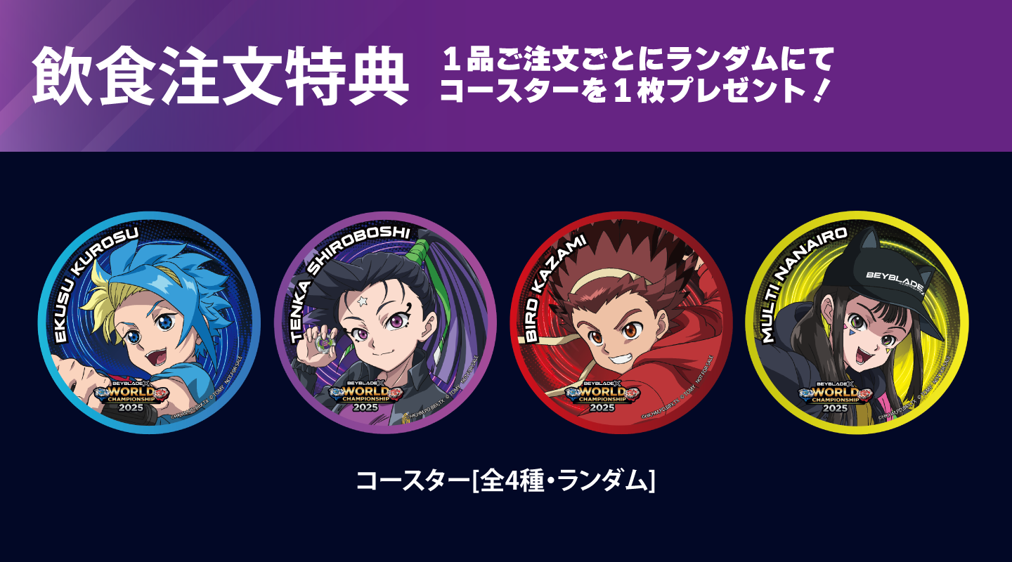 BEYBLADE X WORLD CHAMPIONSHIP × RED° TOKYO TOWER | RED