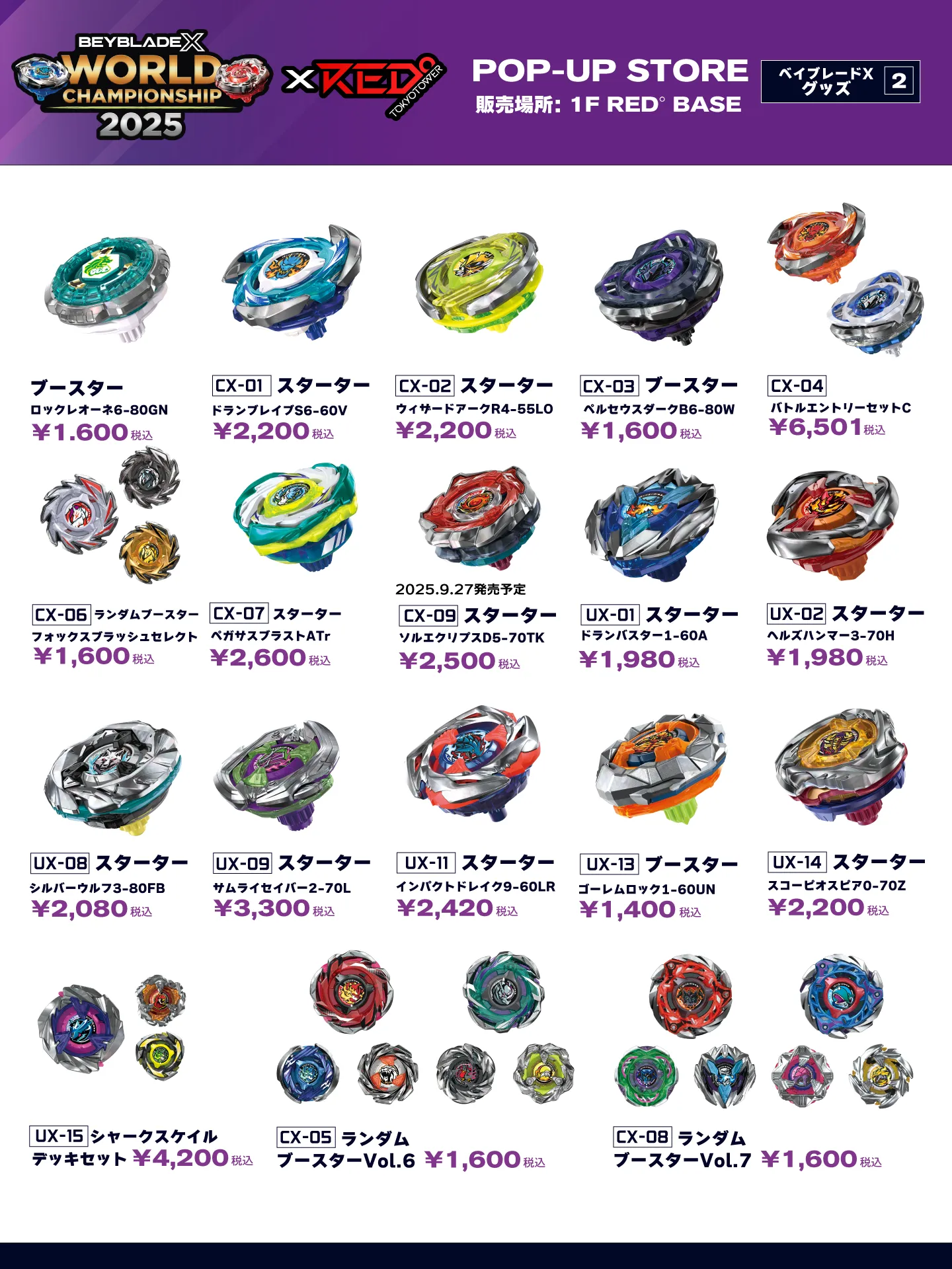 BEYBLADE X WORLD CHAMPIONSHIP × RED° TOKYO TOWER | RED