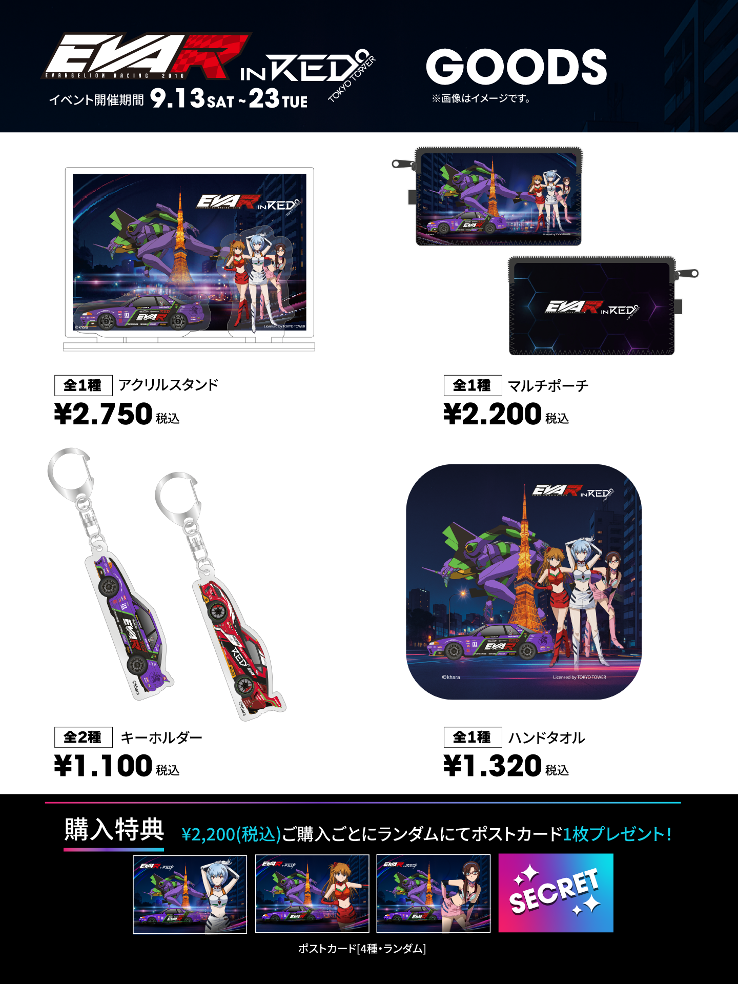マトリョーシカ 作家 ニコラエヴァ 「赤いプラトーク」 LOVE KILLER 24AW COLLECTION 【LOVE KILLER】Graphic various