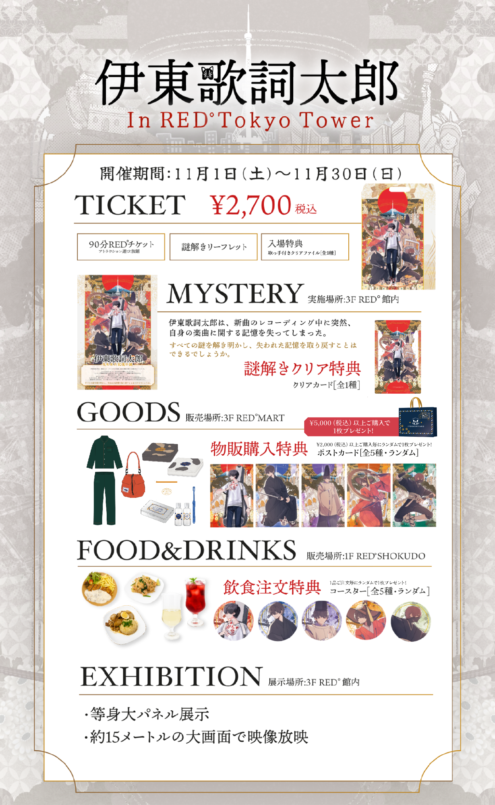 伊東歌詞太郎　イトヲカシ　CD &DVD ※一部購入及び他出品とまとめ購入対応可 伊東歌詞太郎 イトヲカシ CD &DVD ※一部購入及び他出品とまとめ購入