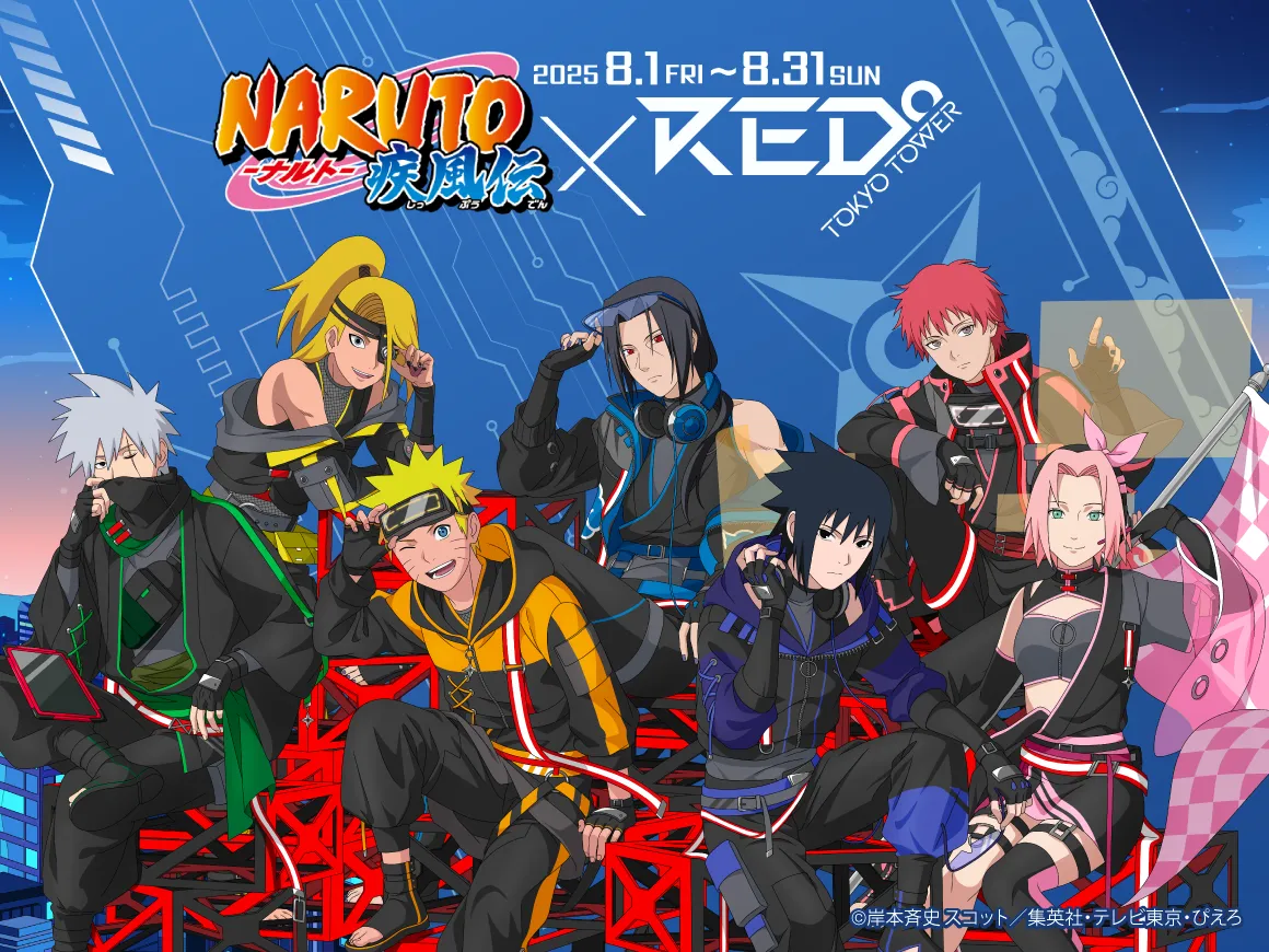 NARUTO