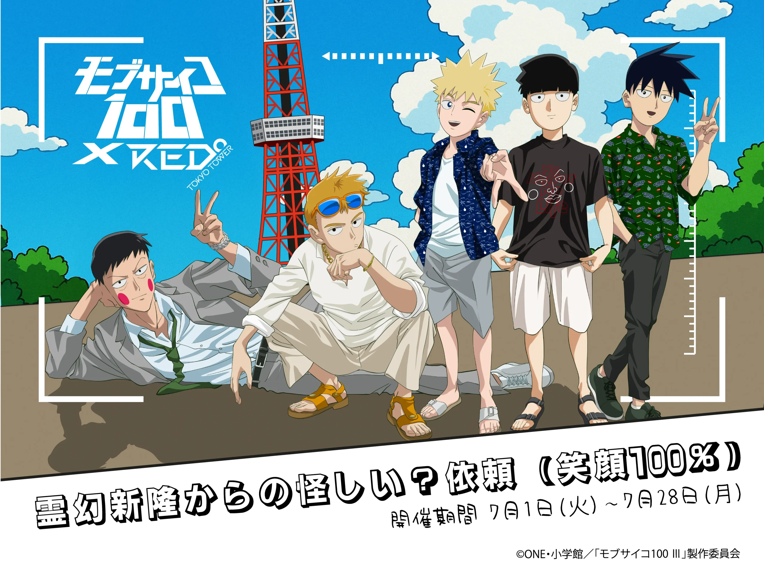 TVアニメ『モブサイコ100 Ⅲ』