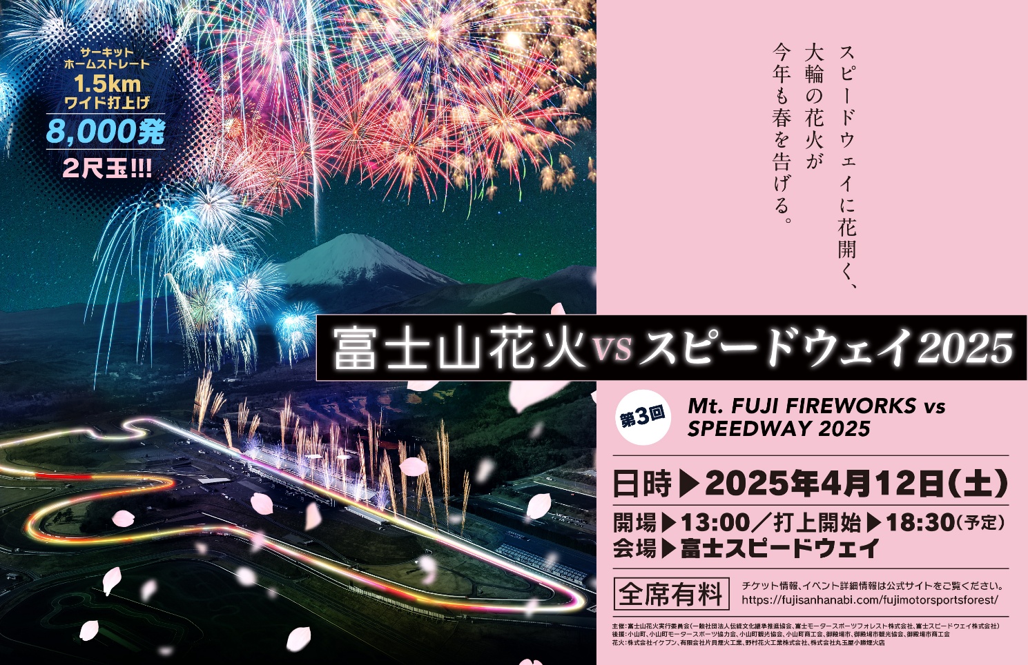2024/01/21 山梨県富士河口湖町【河口湖冬花火】 ✨月明かりに