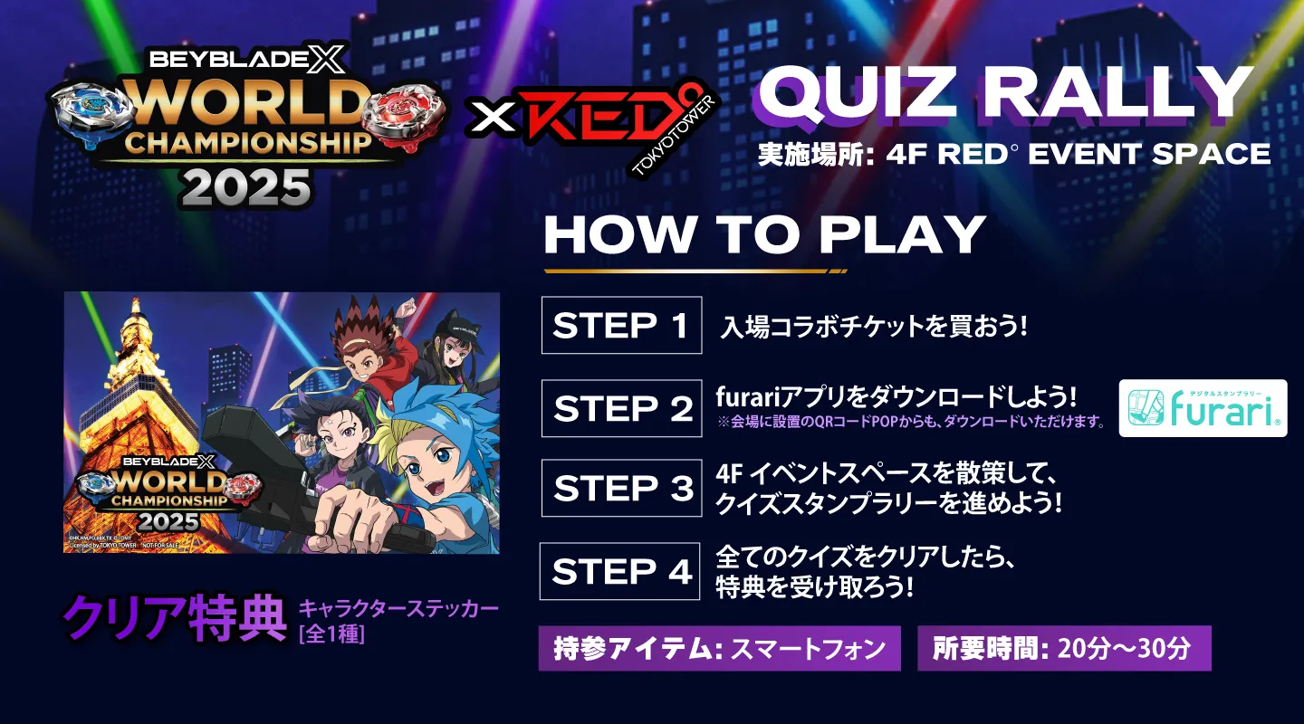 【ワールドライブラリー】【9冊】セット　まとめ売り BEYBLADE X WORLD CHAMPIONSHIP × RED° TOKYO TOWER | RED