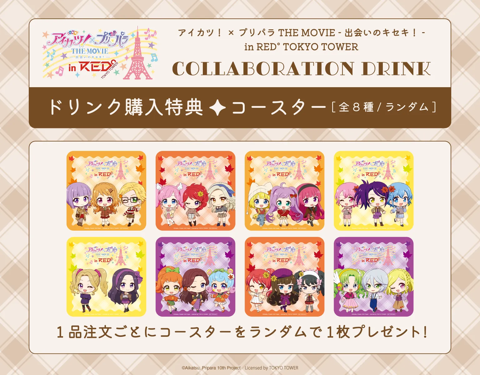 【9/12まで】プリパラ　キンツア　まとめ売り キンツア キンプリ CD ラブパラ - メルカリ