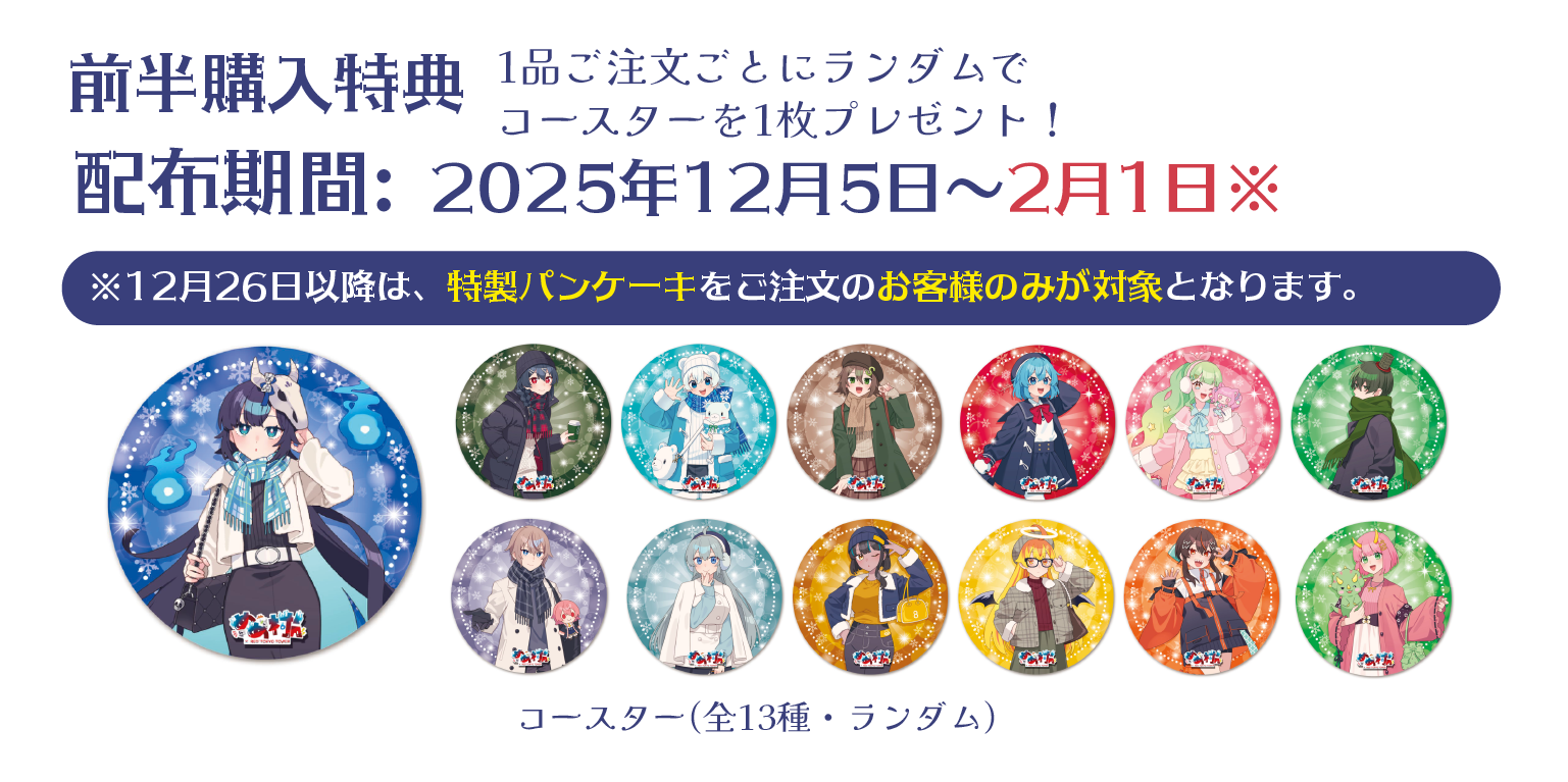 めめ村 × RED° TOKYO TOWER | RED° TOKYO TOWER OFFICIAL WEBSITE