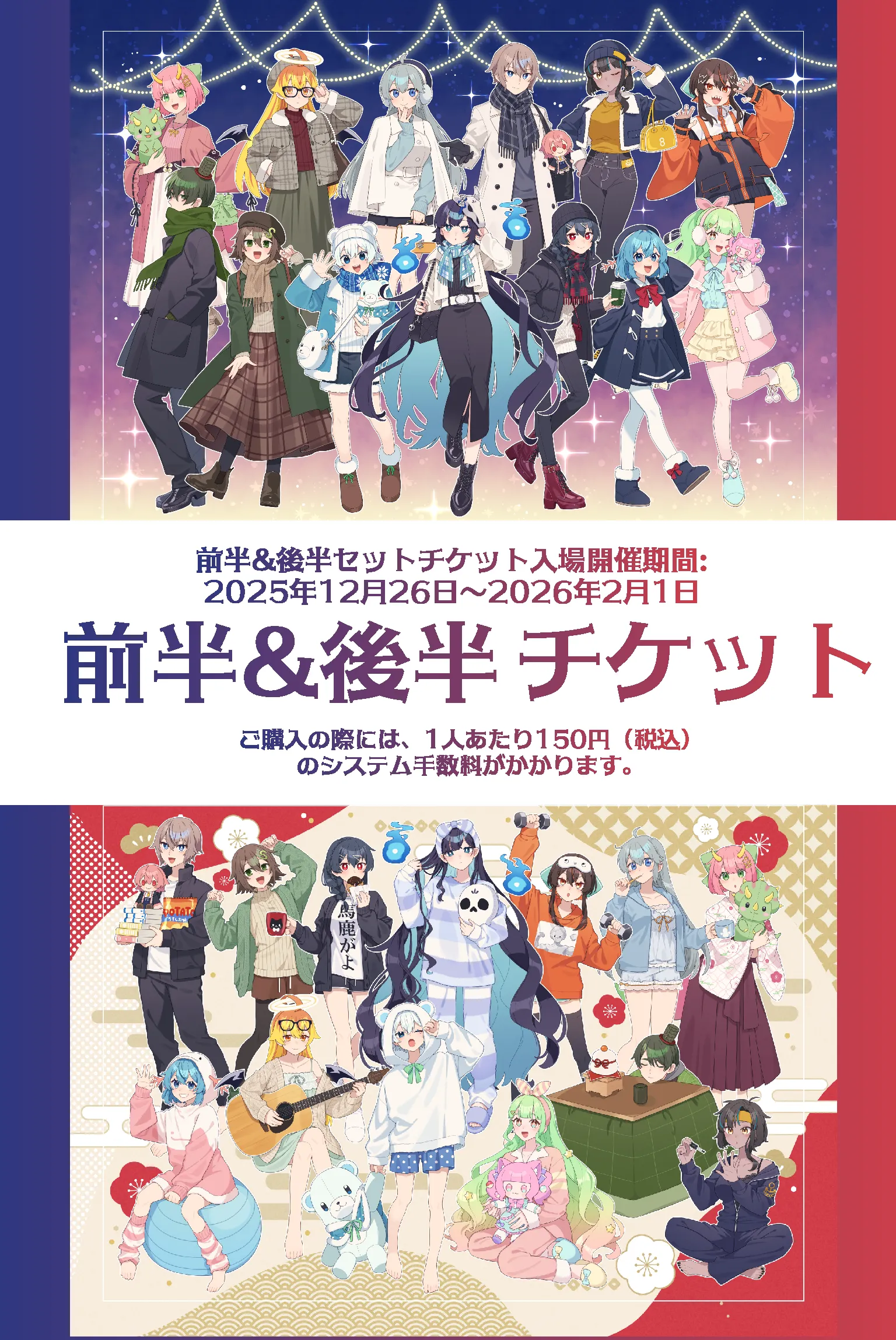 めめ村 × RED° TOKYO TOWER | RED° TOKYO TOWER OFFICIAL WEBSITE