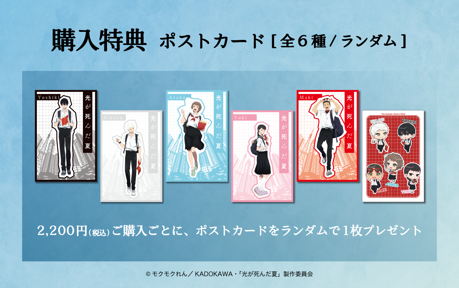 Rord-toA FC限定・THE SHOW Blu-ray 他グッズ Rord-toA FC限定・THE SHOW Blu-ray 他グッズ