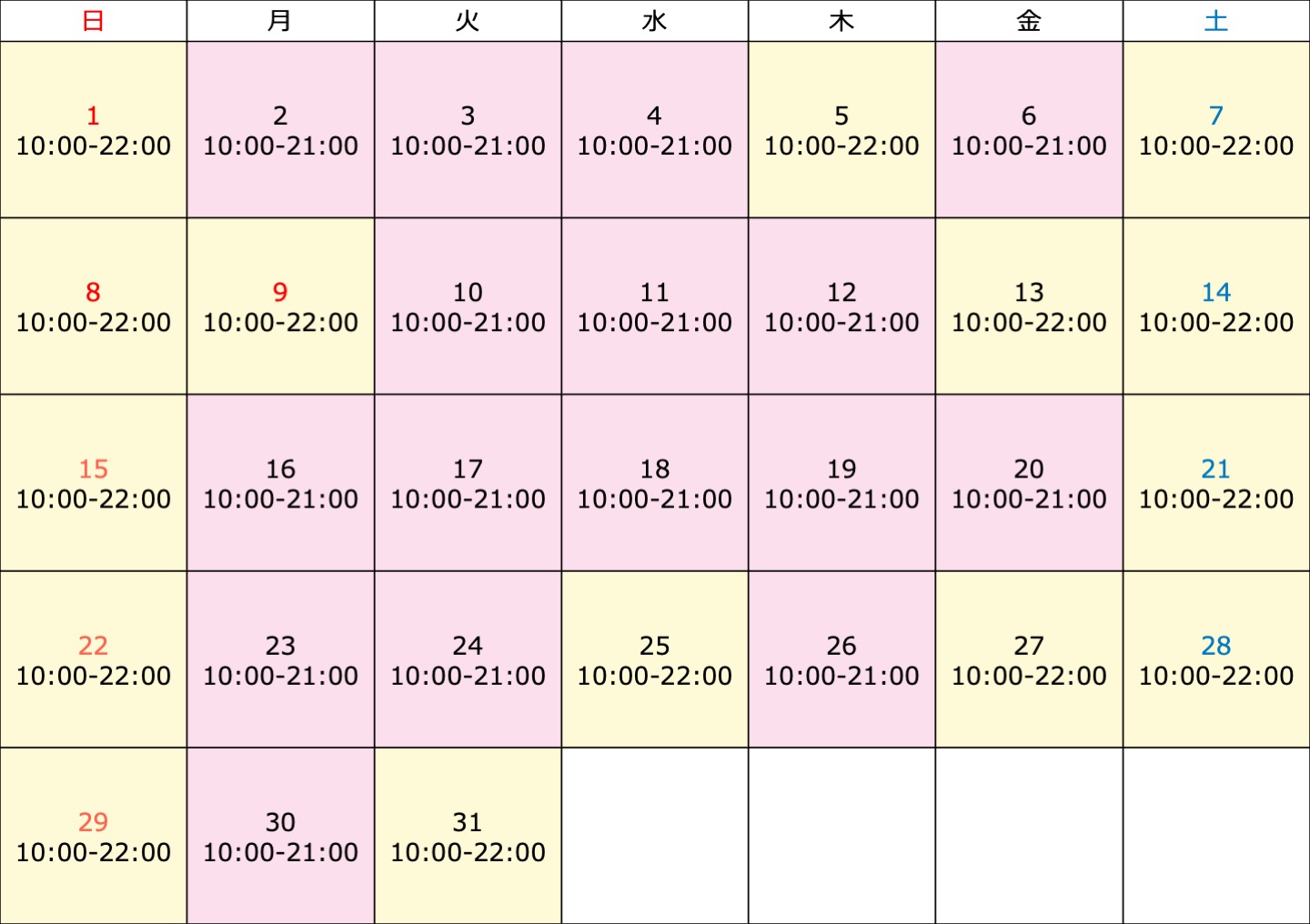 2023年10月 RED° TOKYO TOWER営業時間カレンダー