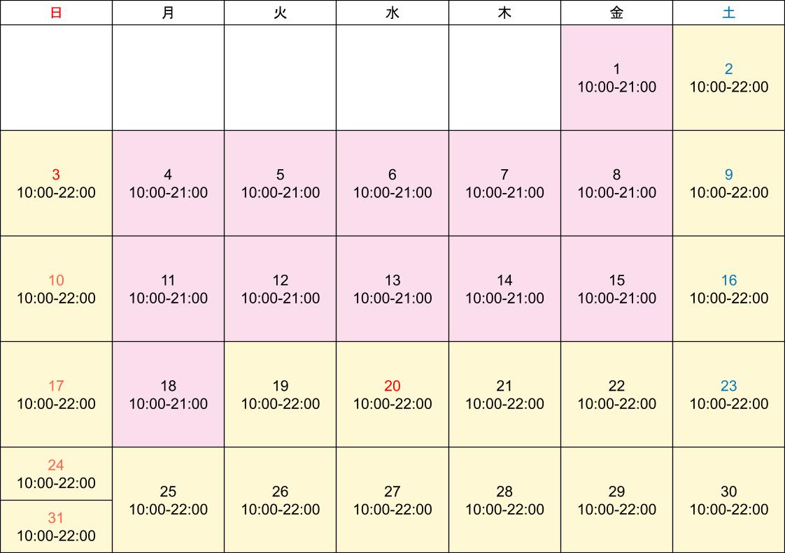 2024年3月 RED° TOKYO TOWER営業時間カレンダー