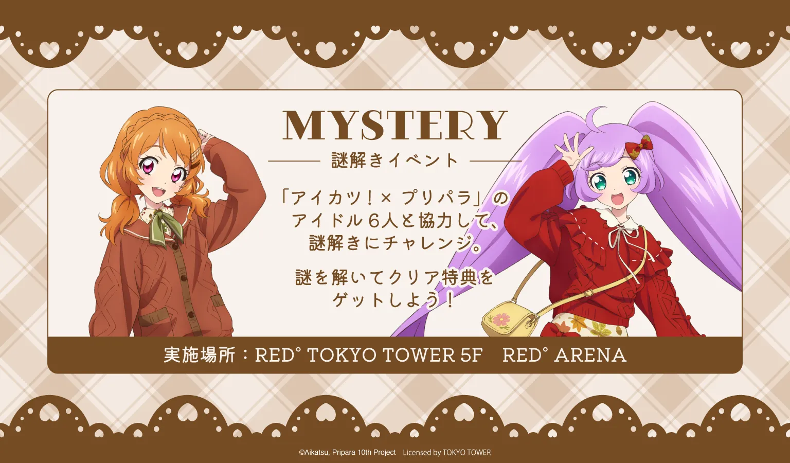 アイカツ✖️プリパラのゲームソフト5点セット アイカツ✖️プリパラのゲームソフト5点セット