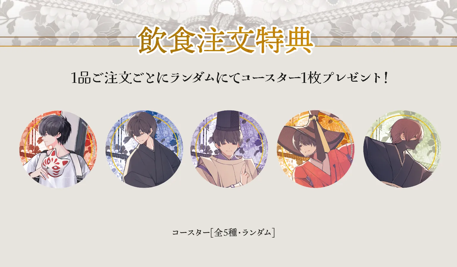 伊東歌詞太郎 In RED° Tokyo Tower | RED° TOKYO TOWER OFFICIAL