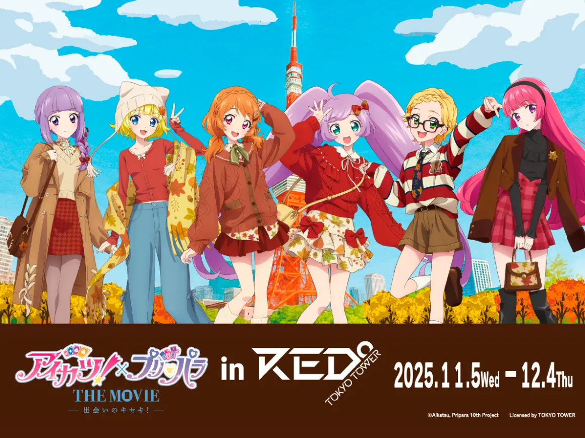 【新品未開封品】 シクフォニ 東京タワー RED コラボ タペストリー 1点 シクフォニ 東京タワー タペストリー シクフォニ×RED° TOKYO TOWER