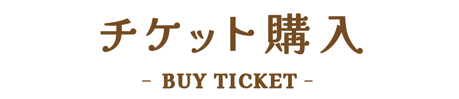 TICKET