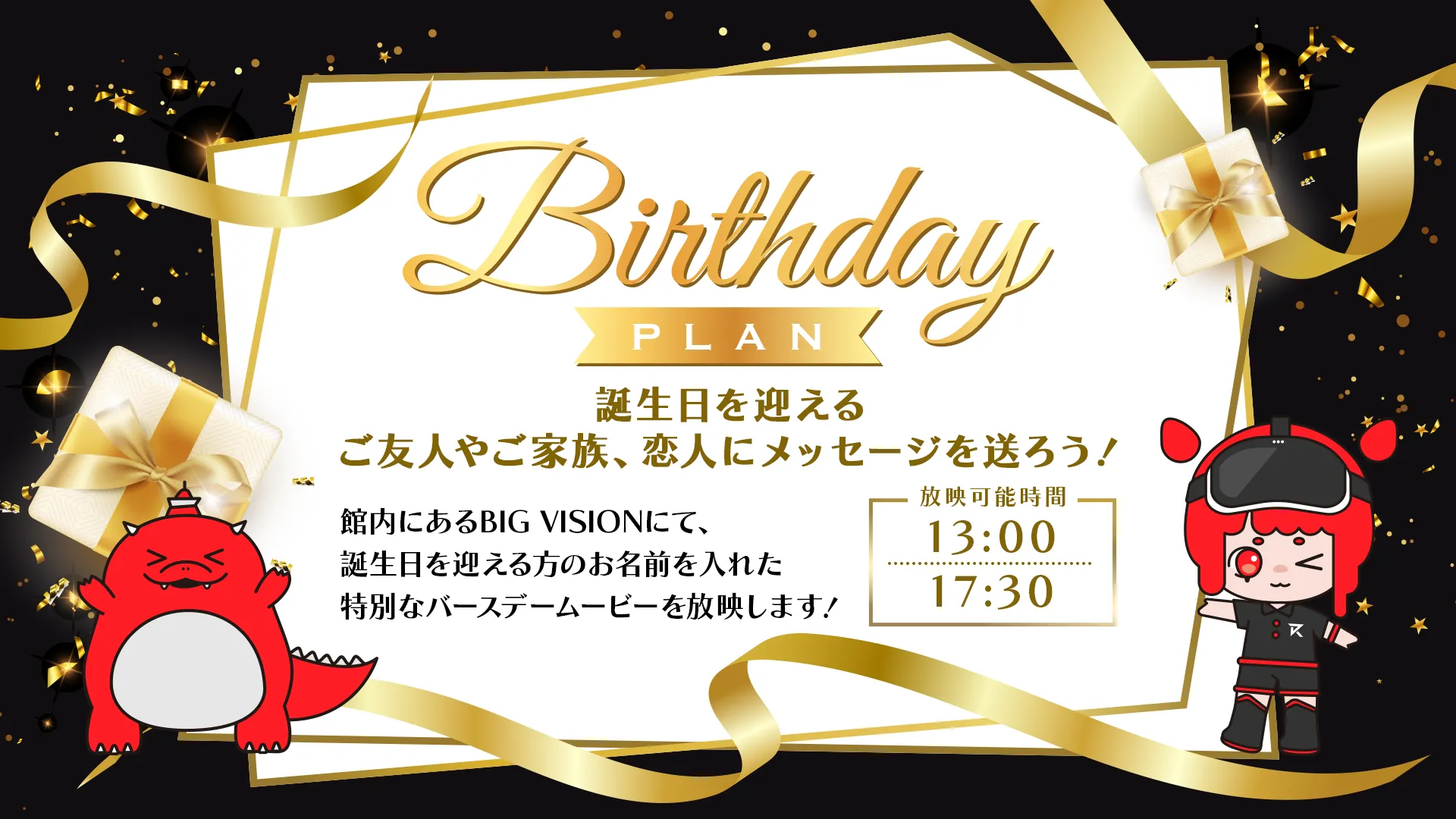 Birthday Plan Banner