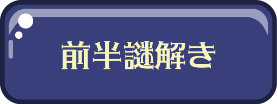 めめ村 × RED° TOKYO TOWER | RED° TOKYO TOWER OFFICIAL WEBSITE