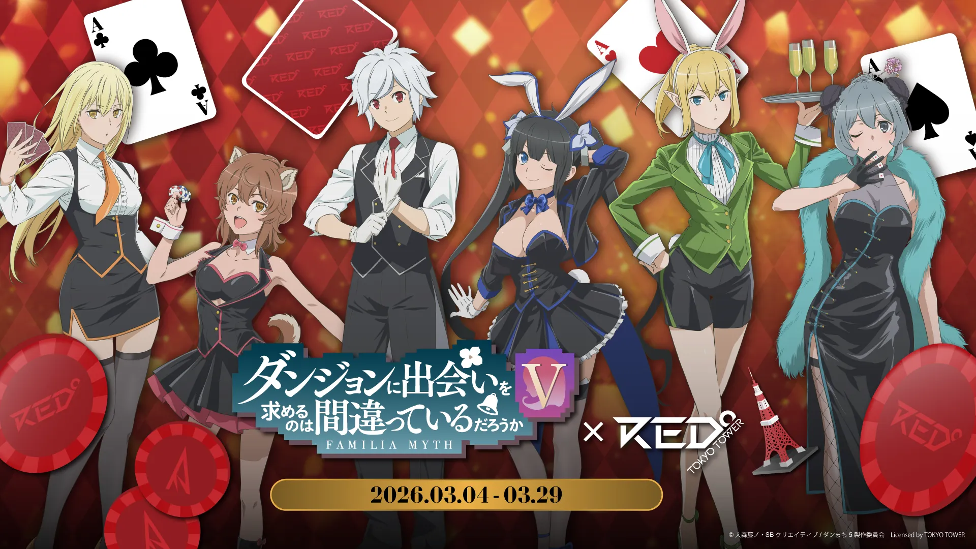 ダンジョンに出会いを求めるのは間違っているだろうか