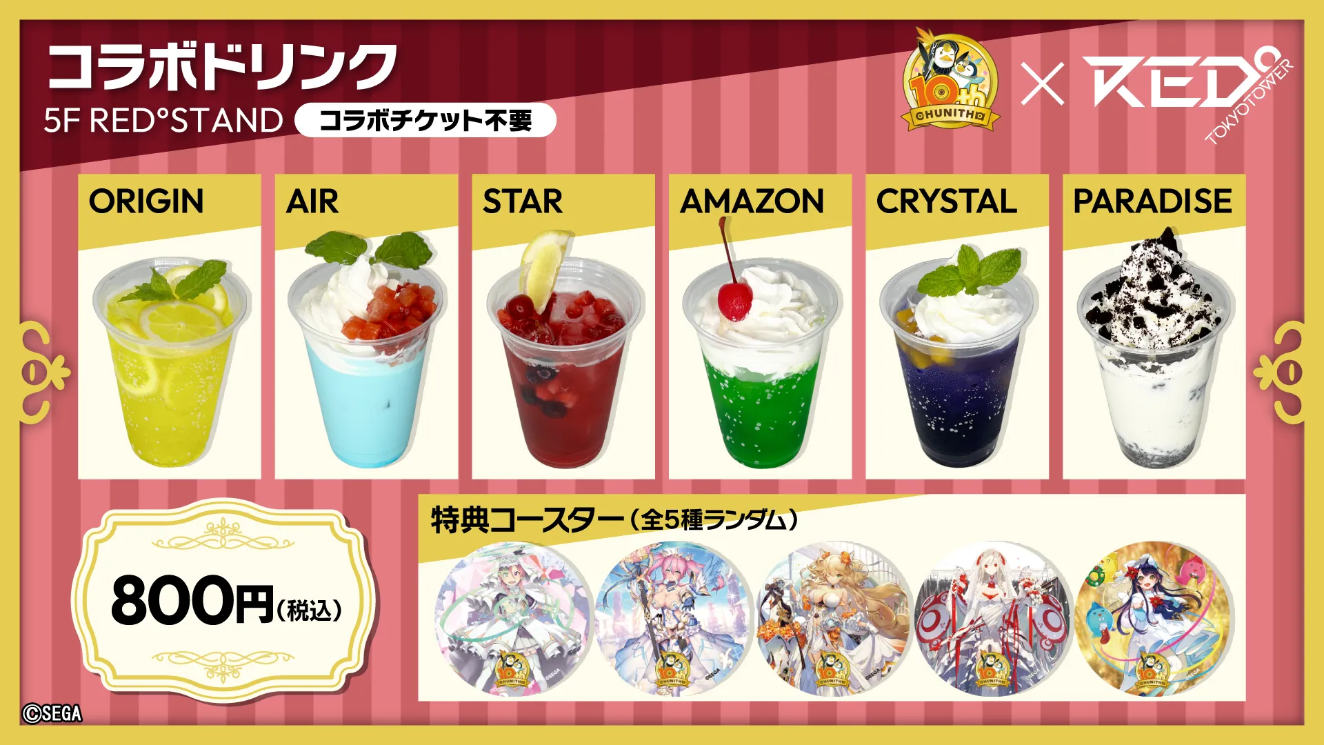 チュウニズム POPUP まとめ売り GU__v2Wa4AAb5T-.jpg:large