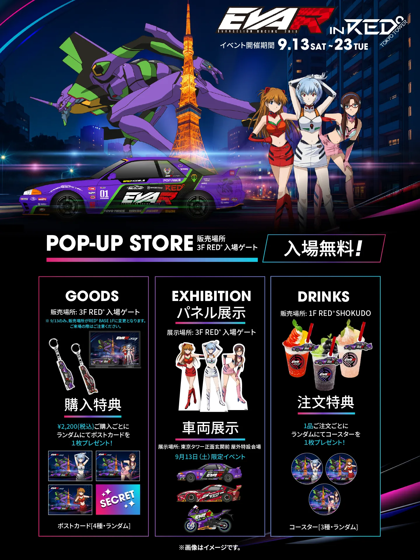 エヴァンゲリオンレーシング レースクイーン2011　直筆サイン入り　B2ポスター エヴァンゲリオンレーシング レースクイーン2011 直筆サイン入り