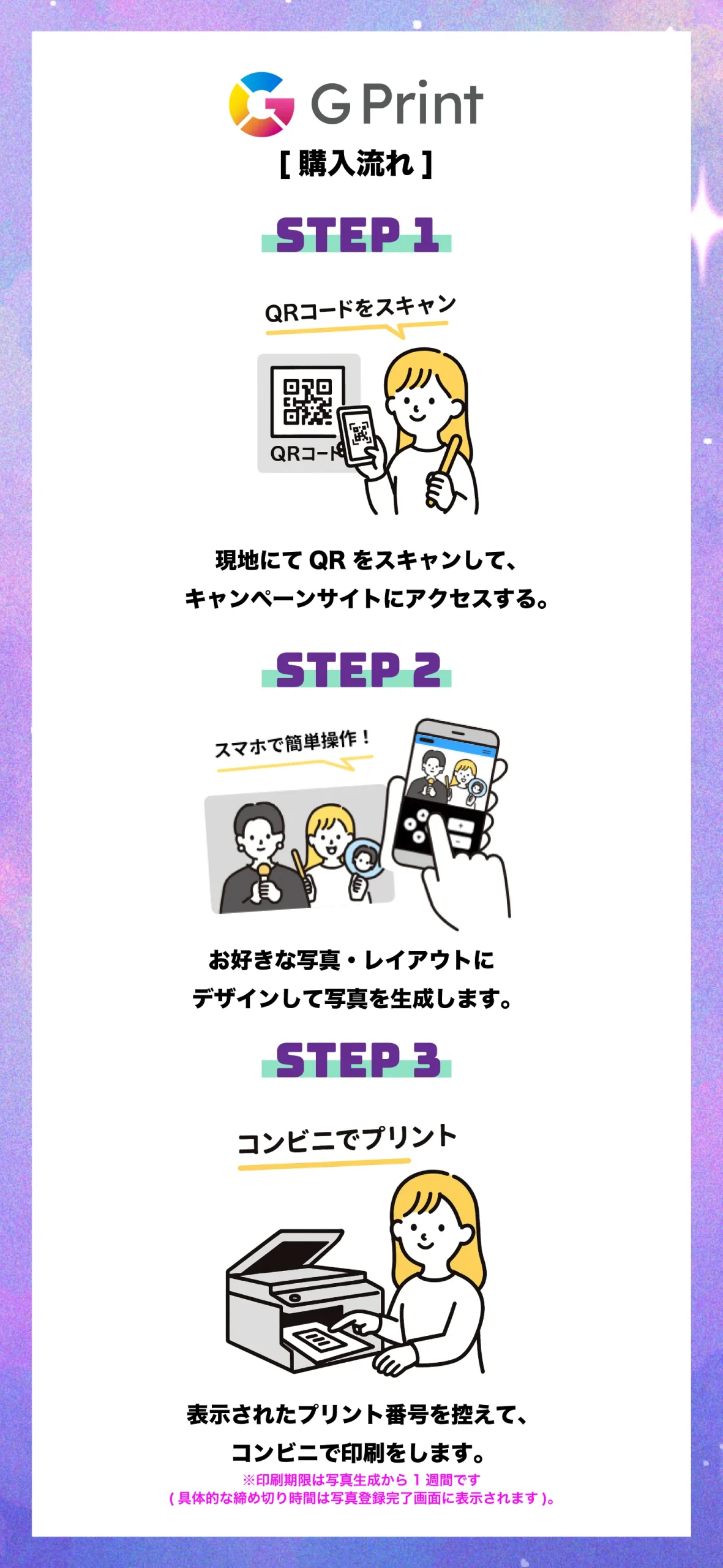 ミルキー☆サブウェイ × RED° TOKYO TOWER | RED° TOKYO TOWER