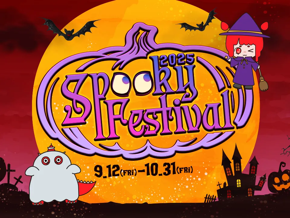 RED° SPOOKY FESTIVAL 2025 | RED° TOKYO TOWER OFFICIAL WEBSITE