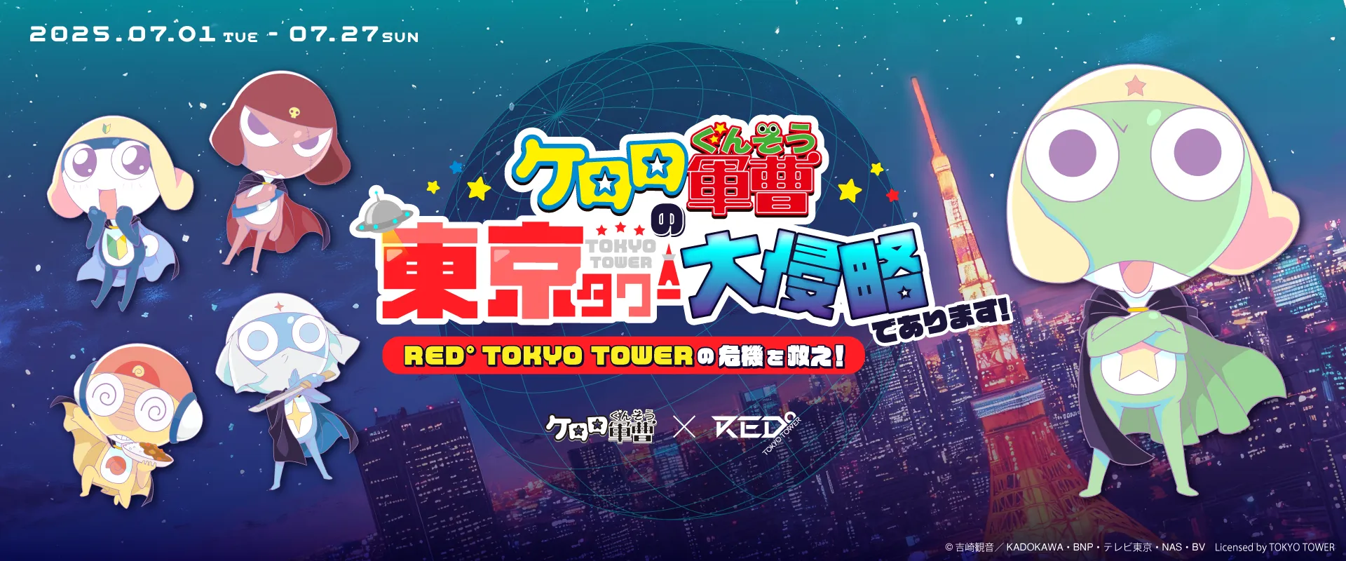 吉崎観音先生 ケロロ軍曹 サイン付きポストカード アニメイト返礼品