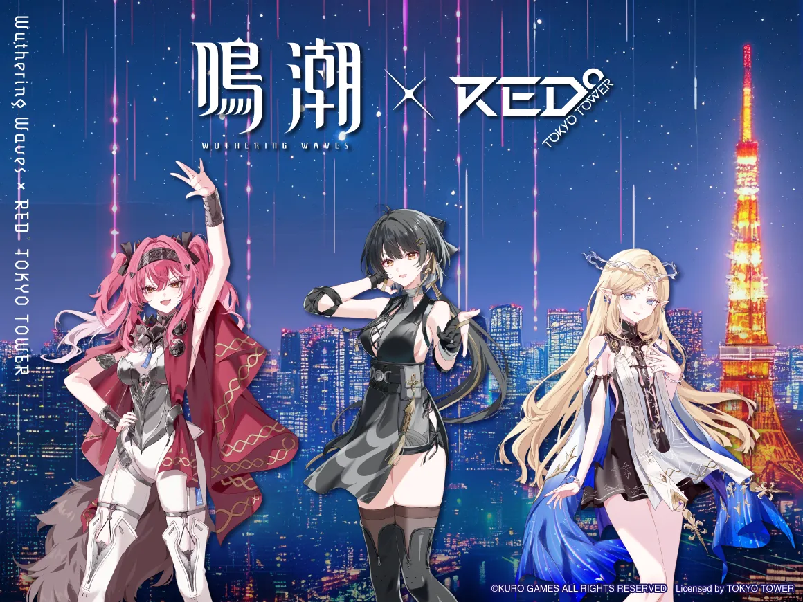 開催イベント | RED° TOKYO TOWER OFFICIAL WEBSITE