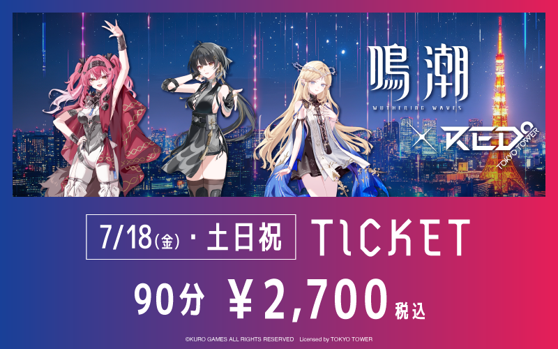 板橋ハウス RED 東京タワー アクリルスタンド シール 特典コースター