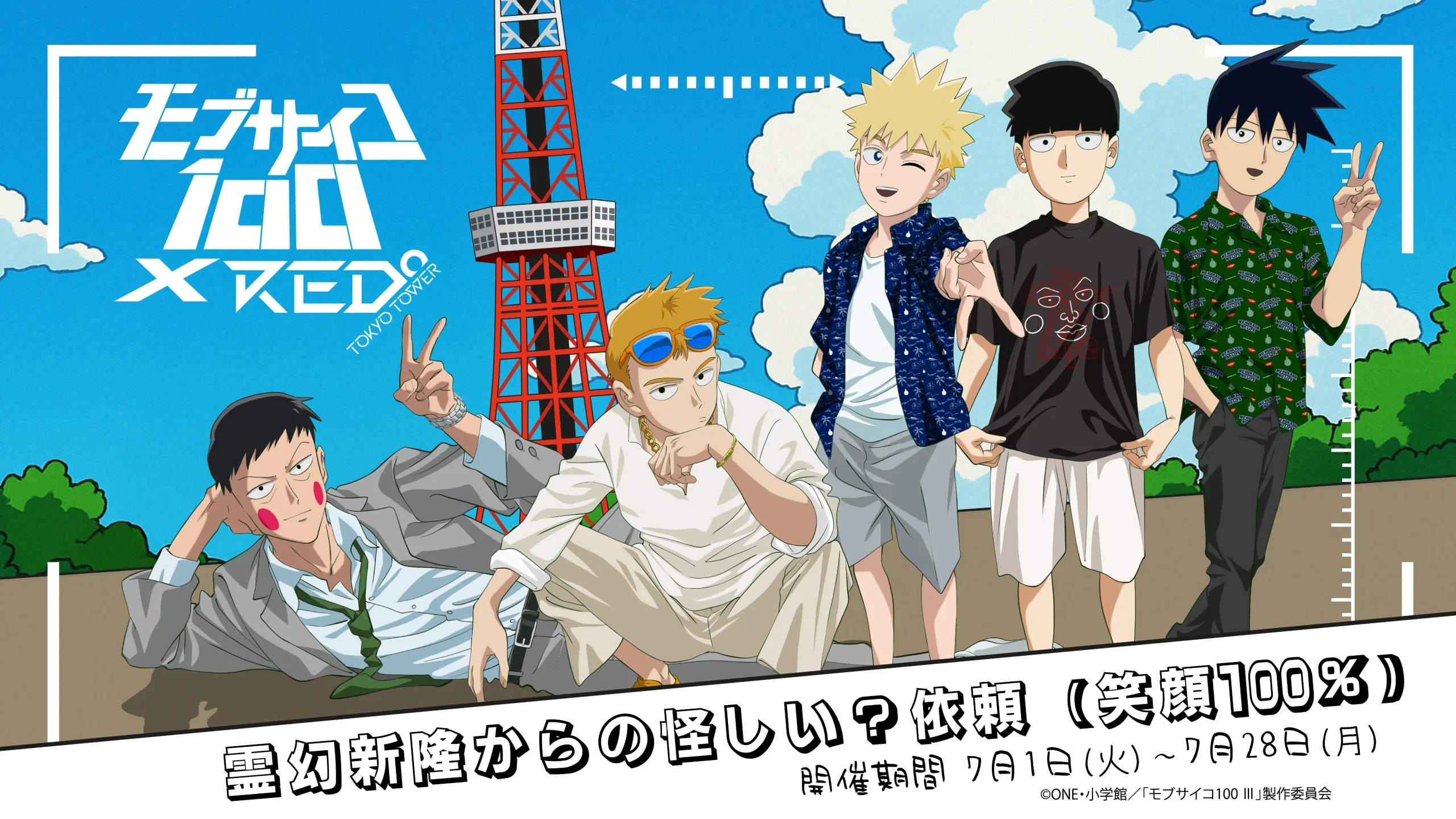 パネライ 希少 モブサイコ100 TOWER TOKYO RED° - TOWER TOKYO RED° × Ⅲ カード・カードストック