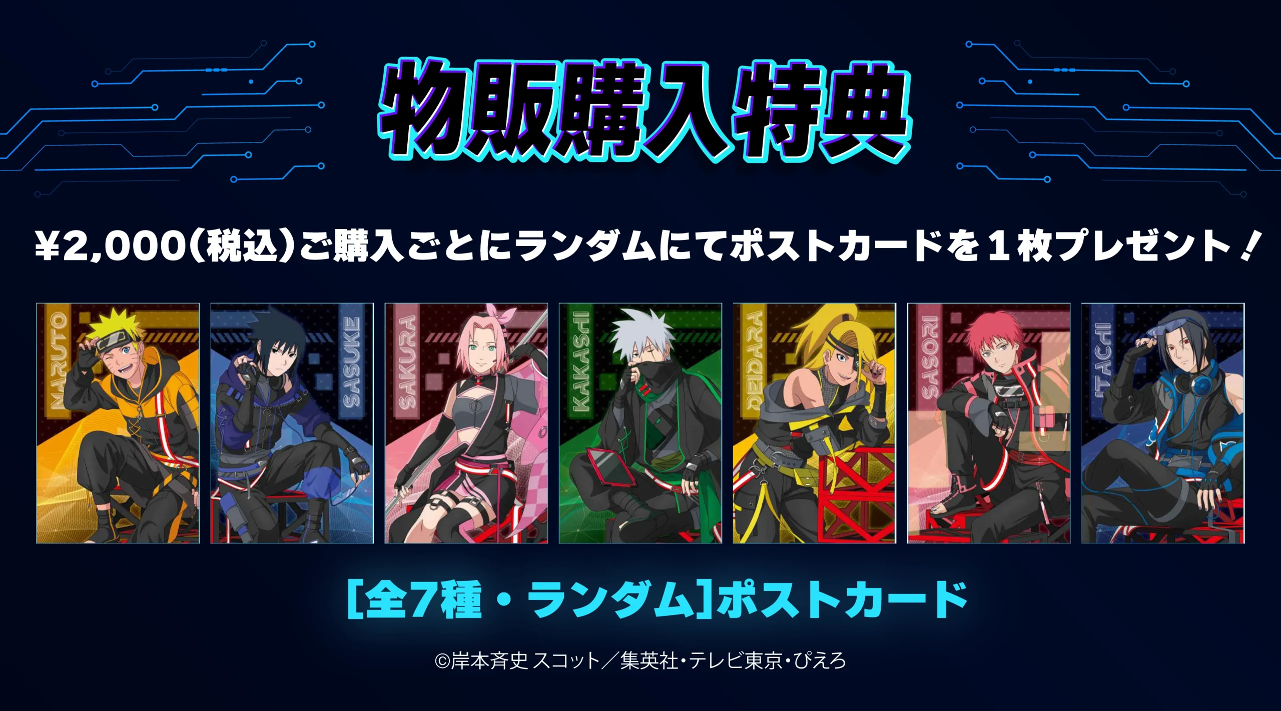 ナルト キャンペーン 横断幕 NARUTO のぼり 旗 NARUTO -ナルト- 疾風伝」のコラボイベントがRED° TOKYO TOWERで