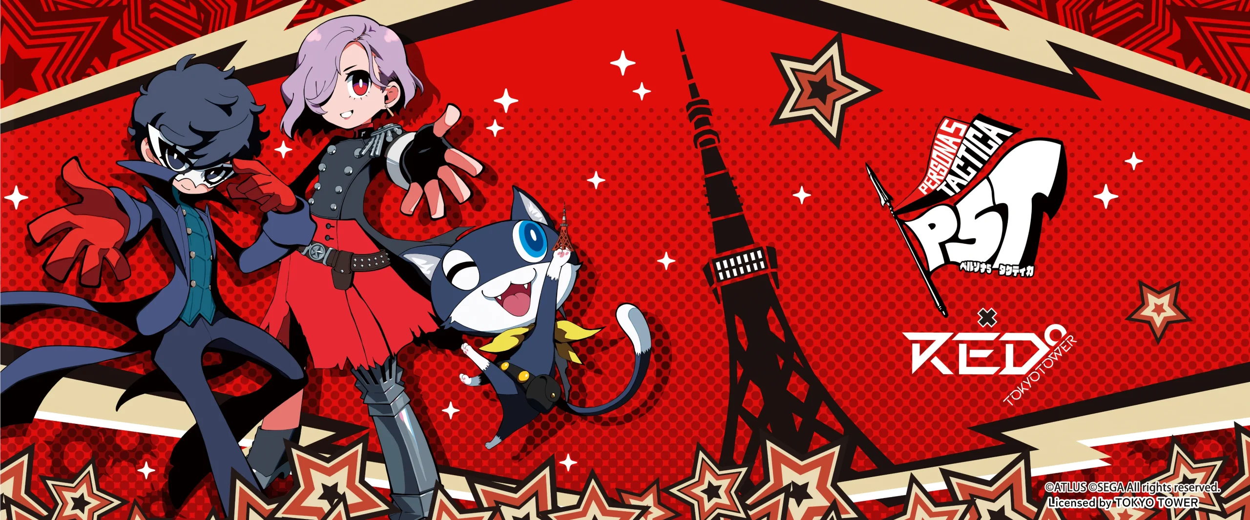 ペルソナ５ タクティカ』×RED° TOKYO TOWER | RED° TOKYO TOWER ...