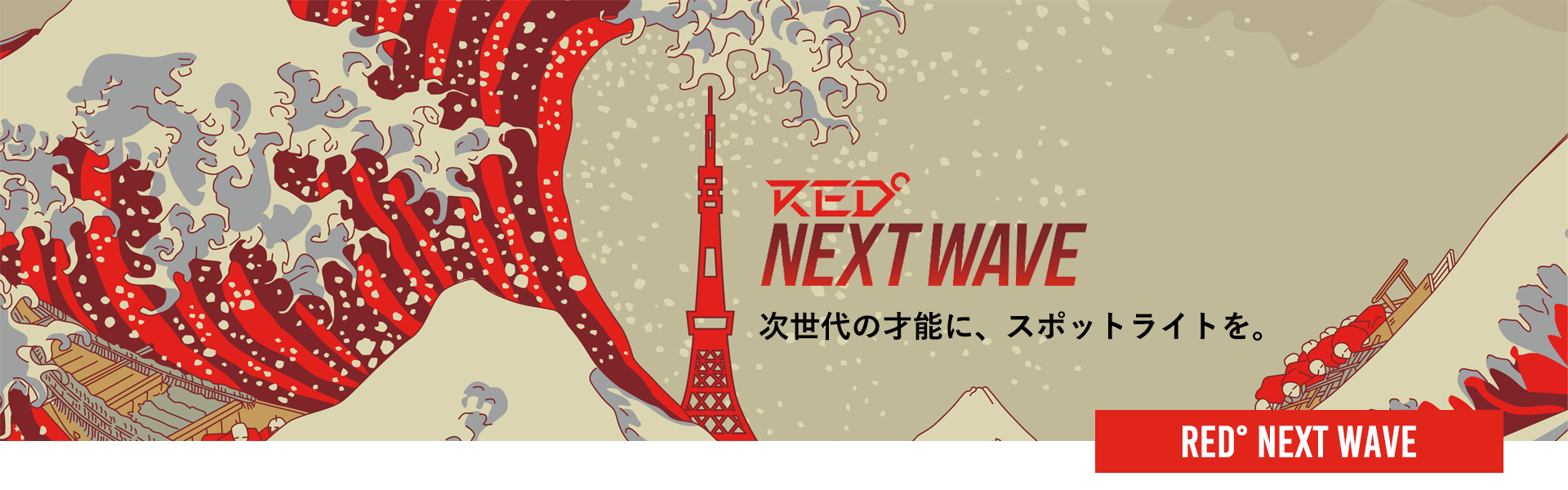 RED°NEXT WAVE