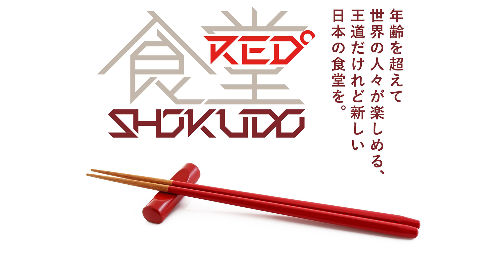 RED° SHOKUDO