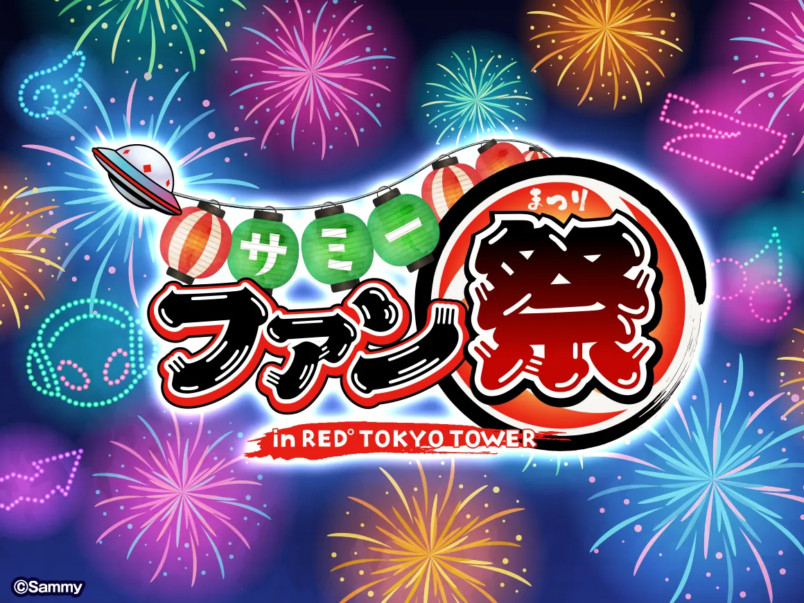 開催イベント | RED° TOKYO TOWER OFFICIAL WEBSITE