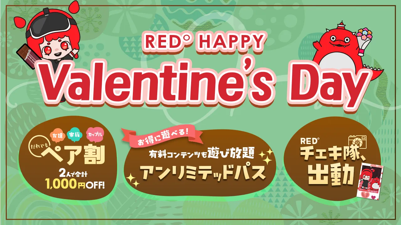 Happy♡Valentine♡特別お値下げ♡16000→更にフォロワー様割引き RED° HAPPY Valentine's Day | RED° TOKYO TOWER OFFICIAL WEBSITE
