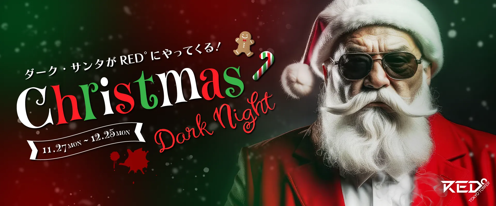 RED° Christmas Dark Nights 2023～ダーク・サンタがRED° TOKYO TOWERにやってくる！～